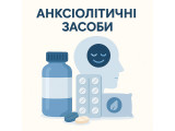Анксіолітичні засоби