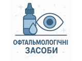 Офтальмологічні засоби