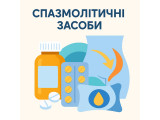 Спазмолітичні засоби
