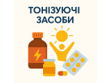 Тонізуючі засоби