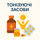 Тонизирующие средства