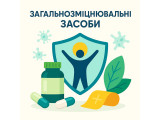 Загальноукріплюючі засоби