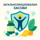 Загальноукріплюючі засоби