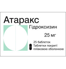 Атаракс (Гідроксизін) 25 мг таблетки №25