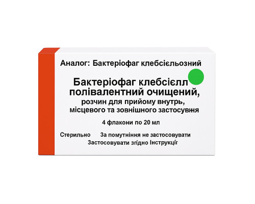 Бактериофаг клебсиел поливалентный (Бактериофаг клебилезный) 20 мл №4 — фото упаковки, купить в Украине | Apteka One