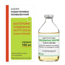 Бактериофаг псевдомонас аэругиноза (синегнойный) (Пиобактериофаг поливалентный) 100 мл