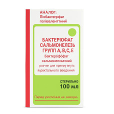 Бактериофаг сальмонеллезный 100 мл