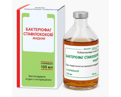 Бактеріофаг стафілококовий (Піобактеріофаг полівалентний) 100 мл — фото упаковки, купити в Україні | Apteka One