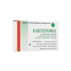 Бактериофаг стафилококковый (Пиобактериофаг поливалентный) 20 мл №4