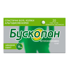 Бускопан (Бутілскополамін) 10 мг таблетки №20