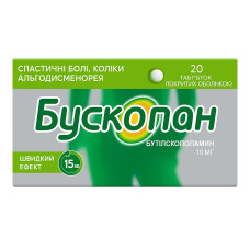 Бускопан (Бутилскополамин) 10 мг таблетки №20