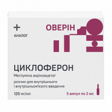 Циклоферон (Оверін) 12,5% ампули 2 мл №5 — ціна та фото, наявність та доставка по Україні | Apteka One Циклоферон (Оверін) 12,5% ампули 2 мл №5 — фото упаковки, купити в Україні
