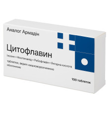 Цитофлавін (АрмадІн) таблетки №100
