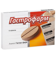 Гастрофарм (Гастрофарм) таблетки №6
