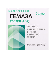 Гемаза (Урокіназа) 5000 ОД ампули №5