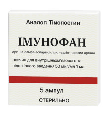 Імунофан (Тімопоетин) 0,005% ампули 1 мл №5