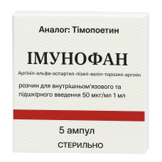 Імунофан (Тімопоетин) 0,005% ампули 1 мл №5