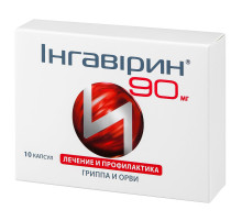 Інгавірін 90мг капсули №10