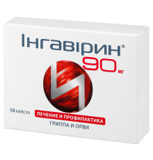 Інгавірін 90мг капсули №10