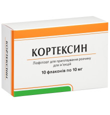 Кортексін 10 мг флакони №10