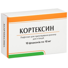Кортексін 10 мг флакони №10 — фото упаковки, купити в Україні class=