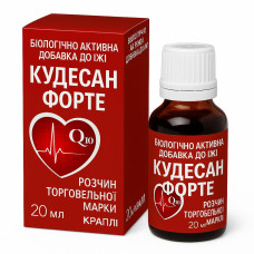 Кудесан форте Q10 20 мл краплі — ціна та фото, наявність та доставка по Україні | Apteka One Кудесан форте Q10 20 мл краплі — фото упаковки, купити в Україні class=