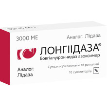 Лонгідаза (Лідаза) 3000 МО свічі №10