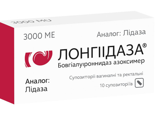 Лонгідаза (Лідаза) 3000 МО свічі №10 — фото упаковки, купити в Україні | Apteka One