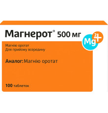 Магнерот (Магнію оротат) 500 мг таблетки №100