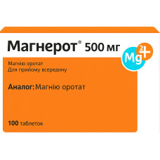 Магнерот (Магнію оротат) 500 мг таблетки №100  — фото упаковки, купити в Україні class=
