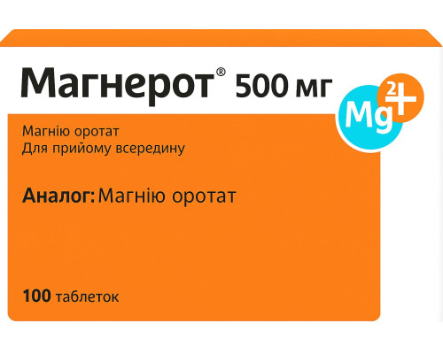 Магнерот (Магнію оротат) 500 мг таблетки №100 — фото упаковки, купити в Україні | Apteka One