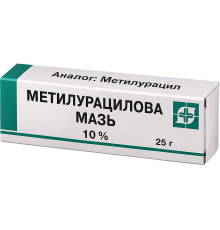 Метилурацилова (Метилурацил) мазь 10% 25 г