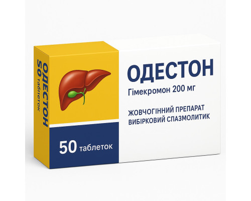 Одестон (Гімекромон) 200 мг таблетки №50 — фото упаковки, купити в Україні | Apteka One