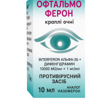 Офтальмоферон 10000 ME (Назоферон) капли глазные 10 мл