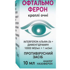 Офтальмоферон 10000 ME (Назоферон) очні краплі 10 мл — фото упаковки, купити в Україні class=