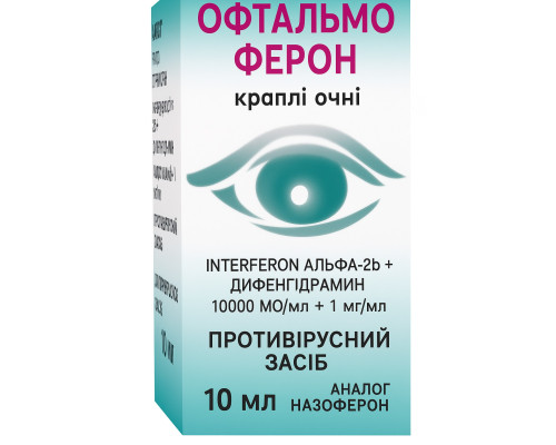 Офтальмоферон 10000 ME (Назоферон) очні краплі 10 мл — фото упаковки, купити в Україні | Apteka One