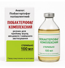Піобактеріофаг комплексний рідкий (Піобактеріофаг полівалентний) 100 мл