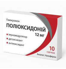 Полиоксидоний 12 мг таблетки №10