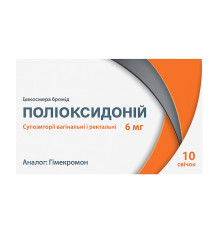 Полиоксидоний 6 мг свечи №10