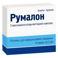 Румалон (Артрокс) 100мг/мл ампули 2мл №10 — ціна та фото, наявність та доставка по Україні | Apteka One Румалон (Артрокс) 100мг/мл ампули 2мл №10 — фото упаковки, купити в Україні class=