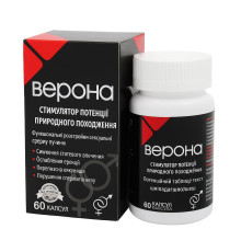 Верона капсули №60