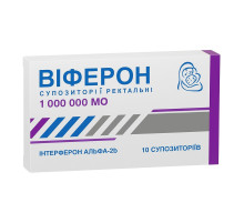 Віферон (Лаферон) 1000000 МО свічки №10