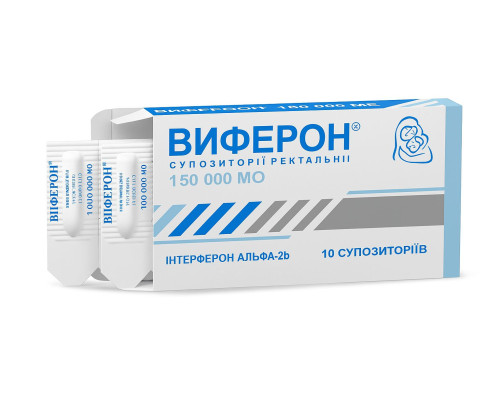 Віферон (Лаферон) 150000 МО свічки №10 — фото упаковки, купити в Україні | Apteka One