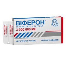 Віферон (Лаферон) 3000000 МО свічки №10