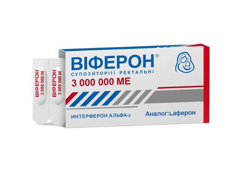 Віферон (Лаферон) 3000000 МО свічки №10 — фото упаковки, купити в Україні | Apteka One