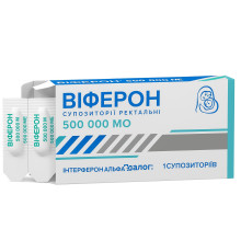 Віферон (Лаферон) 500000 МО свічки №10