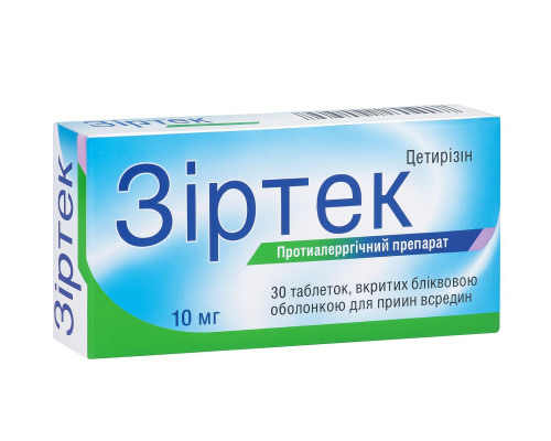 Зіртек (Цетиризін) 10 мг таблетки №30 — фото упаковки, купити в Україні | Apteka One